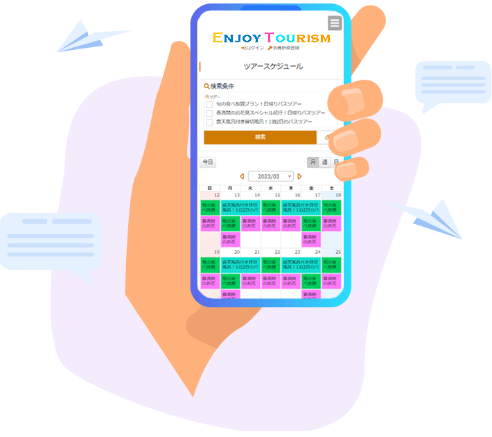 予約システムとは？