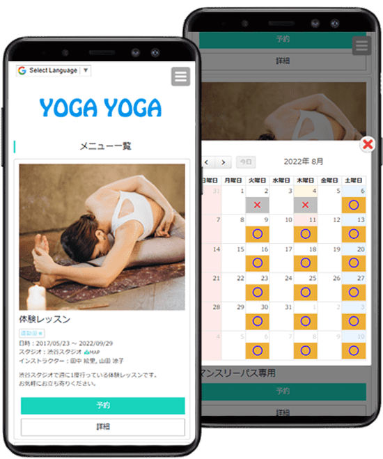 フィットネス予約画面
