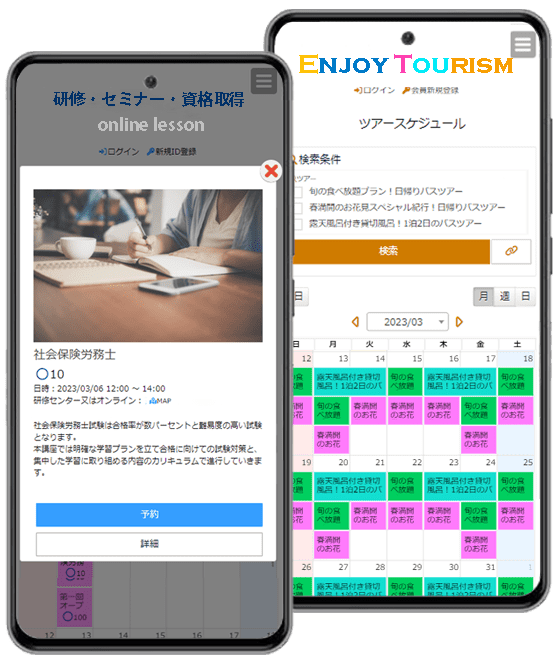 EIPrO Smartphone screen