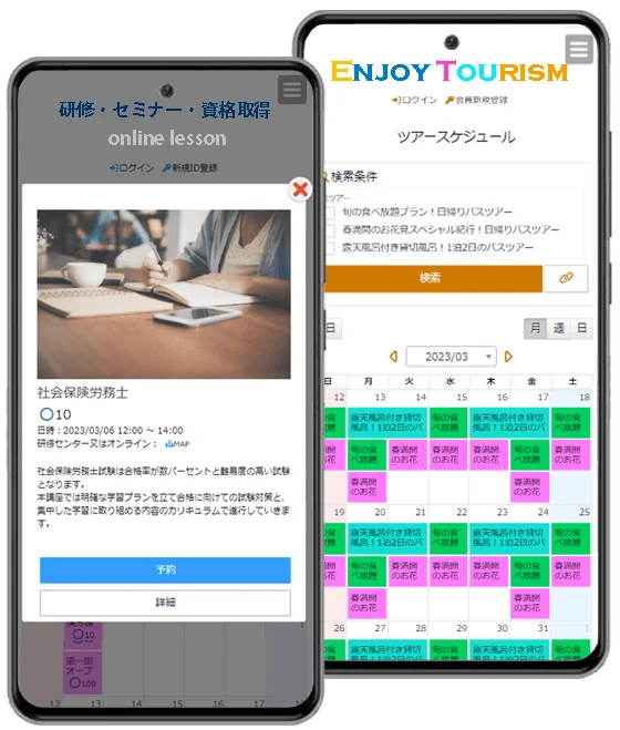 EIPrO Smartphone screen