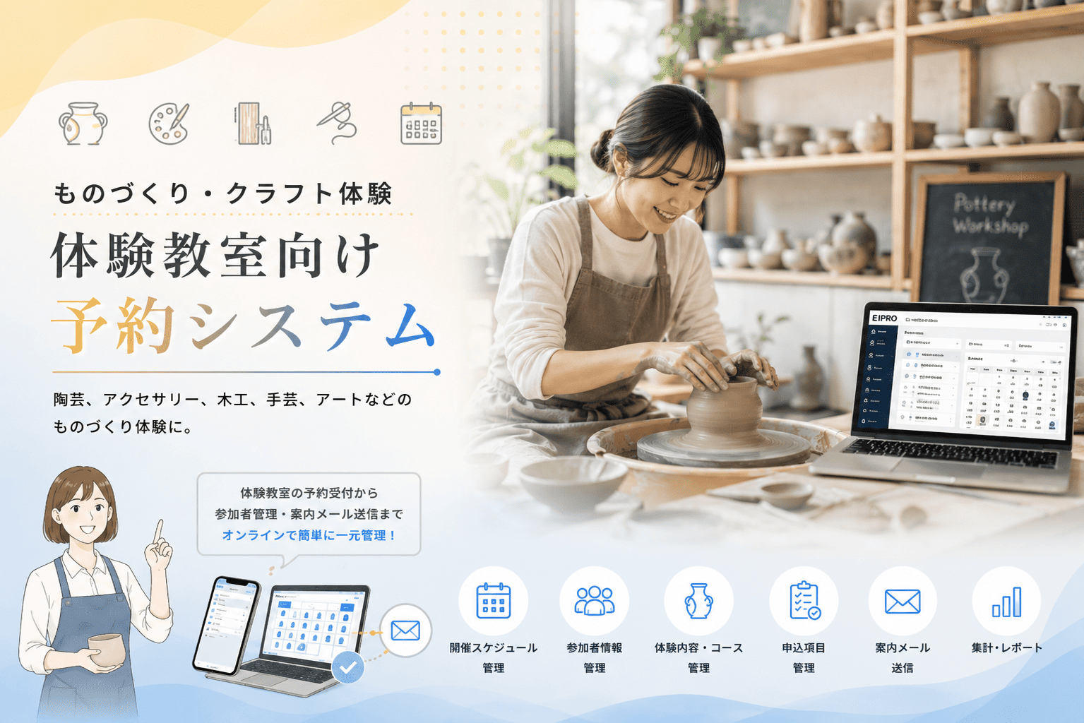 ものづくり・クラフトワークショップの予約受付