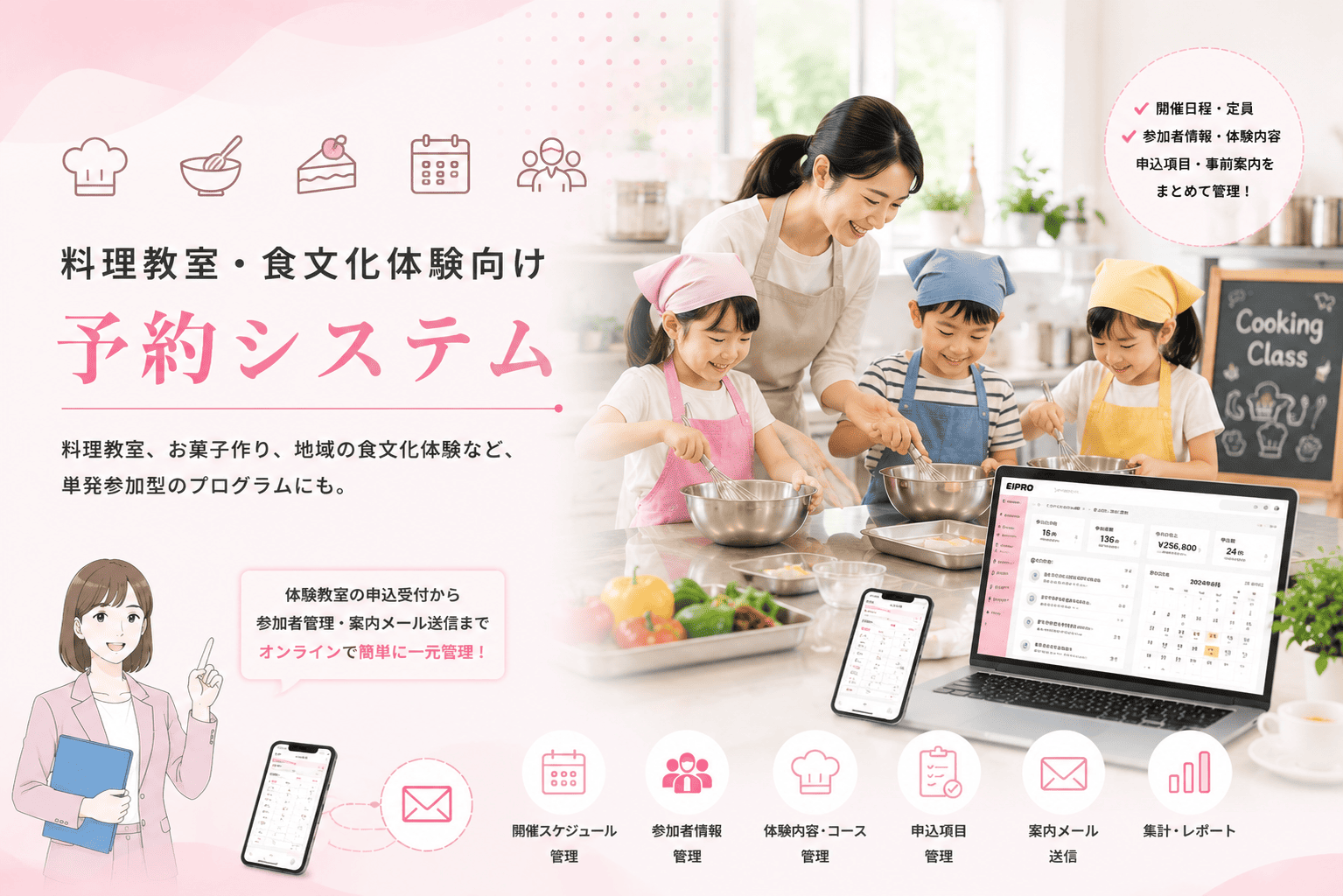 料理・食文化体験の予約受付